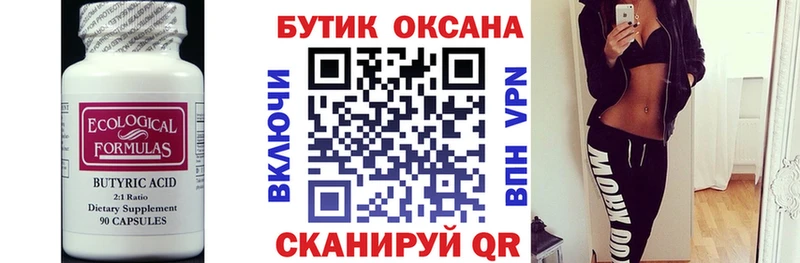 что такое наркотик  Чадан  Бутират Butirat 