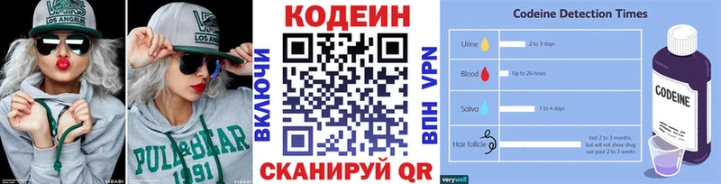 Codein напиток Lean (лин)  купить  цена  МЕГА маркетплейс  Чадан 