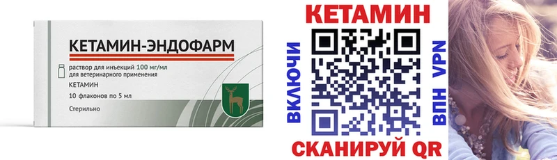 гидра как войти  Чадан  КЕТАМИН VHQ 