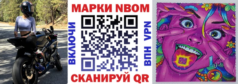 Наркотические марки 1,8мг Чадан